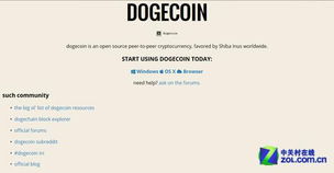 A vibrant illustration representing the Dogecoin community